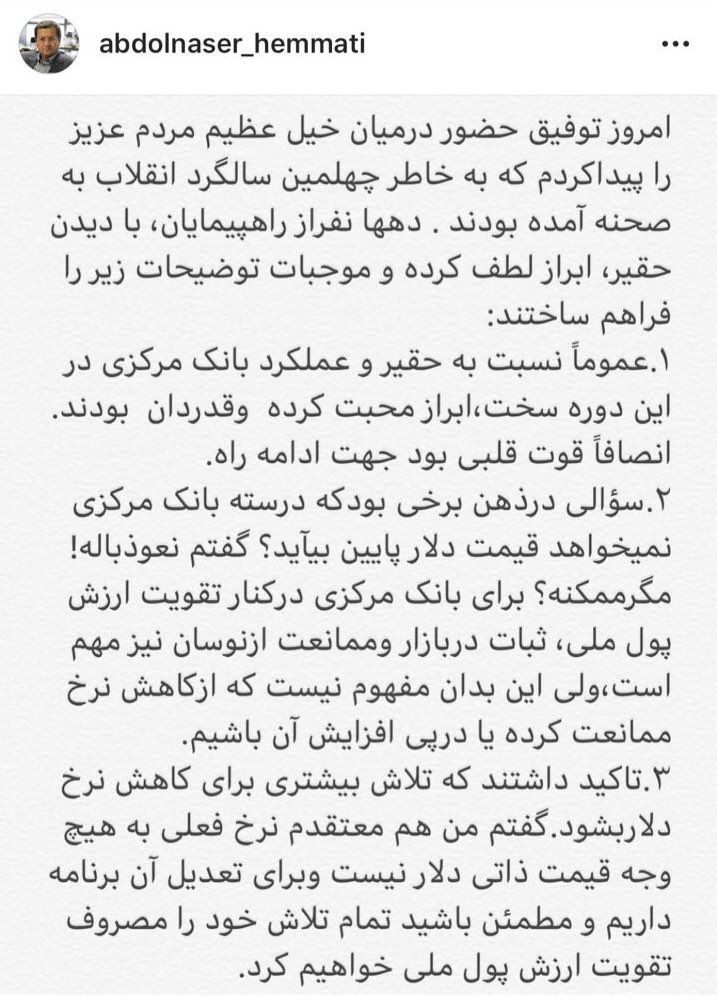 رئیس کل بانک مرکزی با بیان این که نرخ فعلی دلار به هیچ وجه قیمت ذاتی دلار نیست.